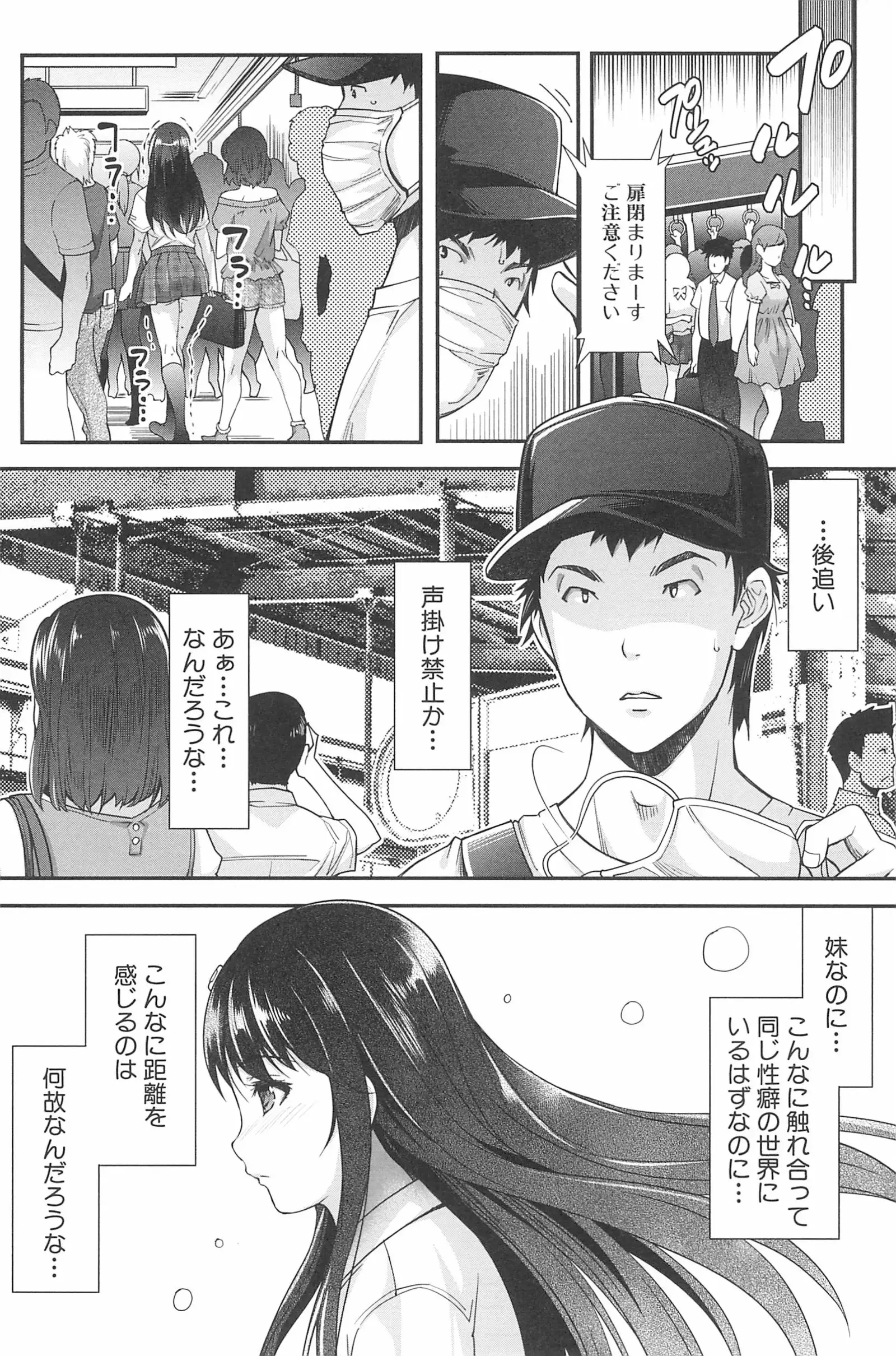 Kinshin Chikan Hakusho