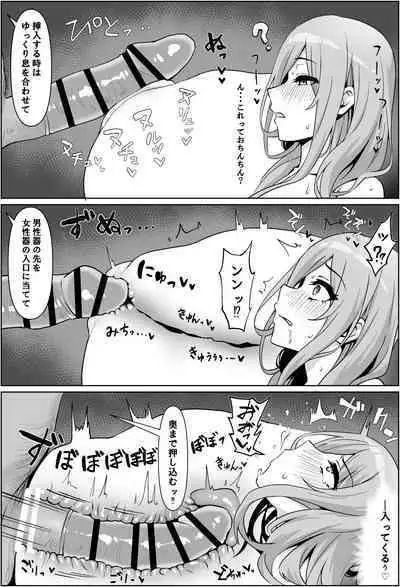 Miku-san to Sukebe na Jisshuu