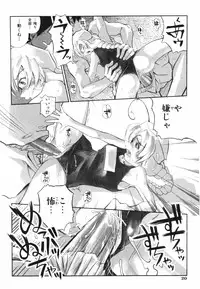 [Kirie Masanobu] Leviathan