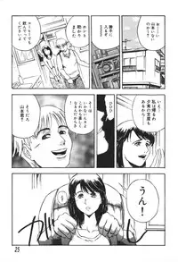 [Akechi Satoru] Dekiai