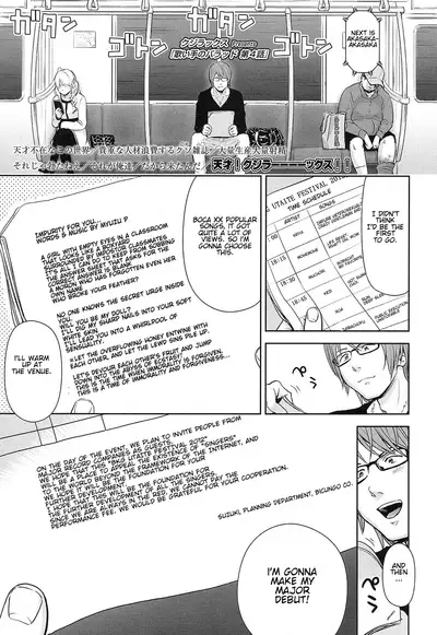 [Quzilax] Utaite no Ballad 1-8 | Ballad of the Singer Ch. 1-8 [English] [Jinsou]