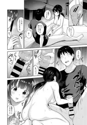 Erohon o Sutetara Konoko ga Tsurechatta!? Ch. 1-24