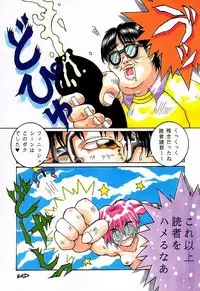 (C48)[Kacchuu Musume] Ninpou Seppuku