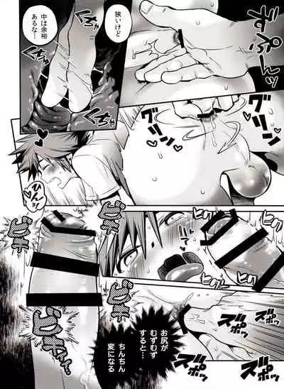 Akurosu Za Boudarain