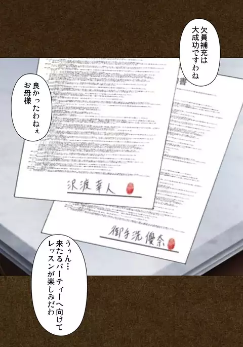 Starless 1 - Haitoku no Yakata Complete Han