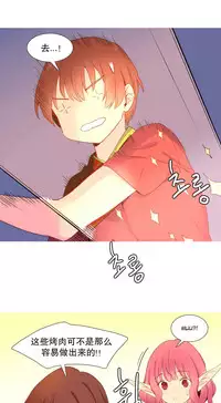 [Rozer] A World that I Rule | 我统治的世界 Ch.1-22 [Chinese]