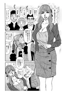 [Ozaki Akira] Koe Dakede Icchau [Digital]