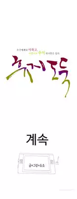 Tissue Thieves Ch.1-11 (English) (Ongoing)