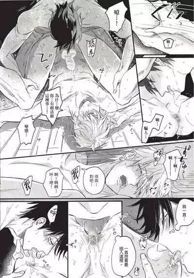 [Nagi Wataru] Renai Fuyuki Todoki | 马虎的恋爱 Ch. 01-3 [Chinese] [拾荒者汉化组] [Digital]