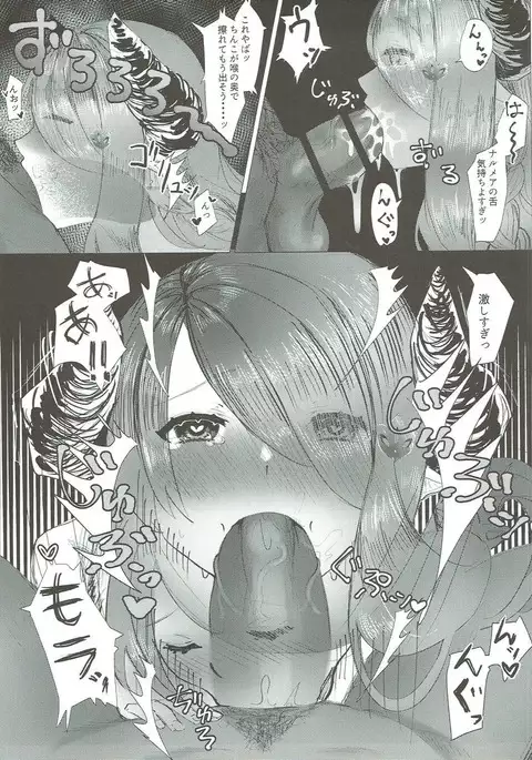 Toshikoshi Gran Cypher