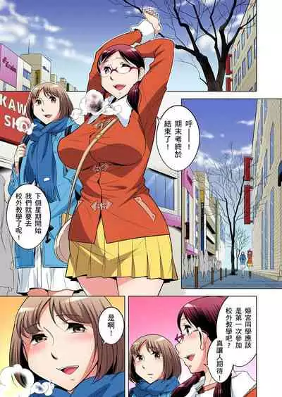 Zetsumetsu Kigu Danshi ~ Boku no Kokan ga Nerawareru Wake | 瀕臨絕種的男子～所有人都在覬覦我的小弟弟 Ch.1-25