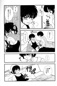 (SPARK11) [Kinokotai (Various)] Atashi no Itoshii Iinazuke (Ranma 1/2)