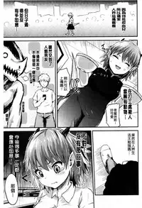 [Igakino Agenasu] Dokidoki Seieki Bokin ~Joshikousei to Kozukuri dekiru Sekai~ | 臉紅心跳 精液募款 ~可以和女子校生隨意愛愛的世界~ [Chinese]