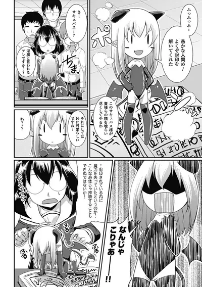 Toshi Densetsu Bitch