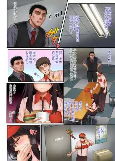 Night Shift NTR 1-3+After Story