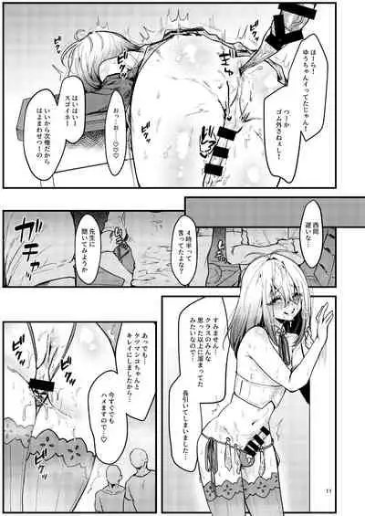 Kyou kara Seiyoku Shori Iin.