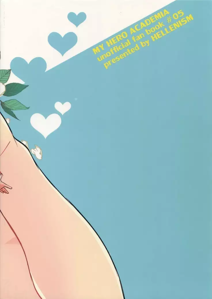 Aidenakereba Nanto Yobu