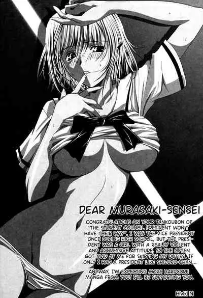 Nyuudaku Gansho - SEX is needed for school life