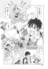 [Sano Takashi] Kawaii Vanilla