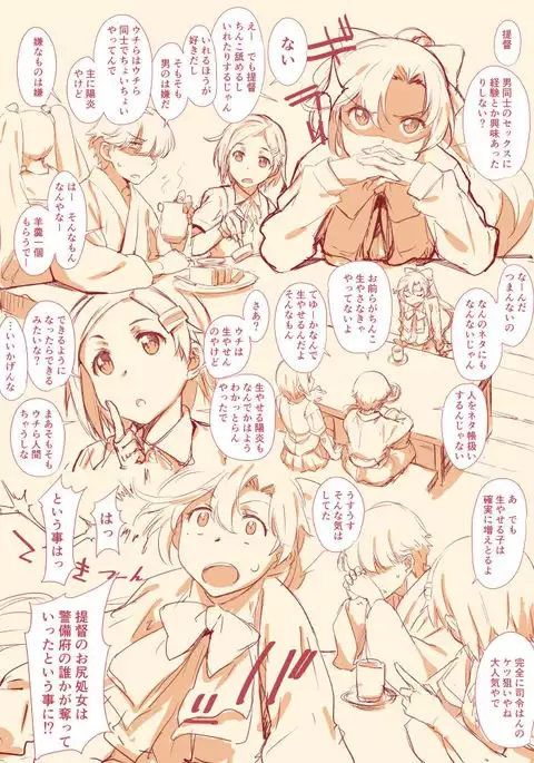 Teokure Keibifu Rakugai