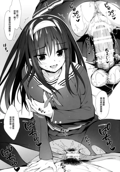 Utaha Senpai To Love Ecchi