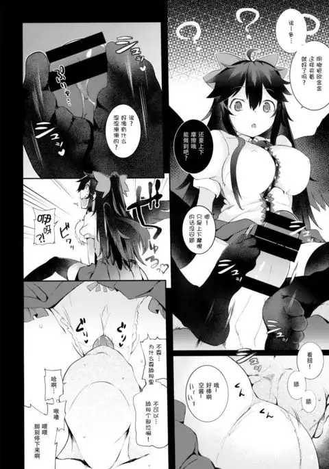 Yatagarasu no Ongaeshi