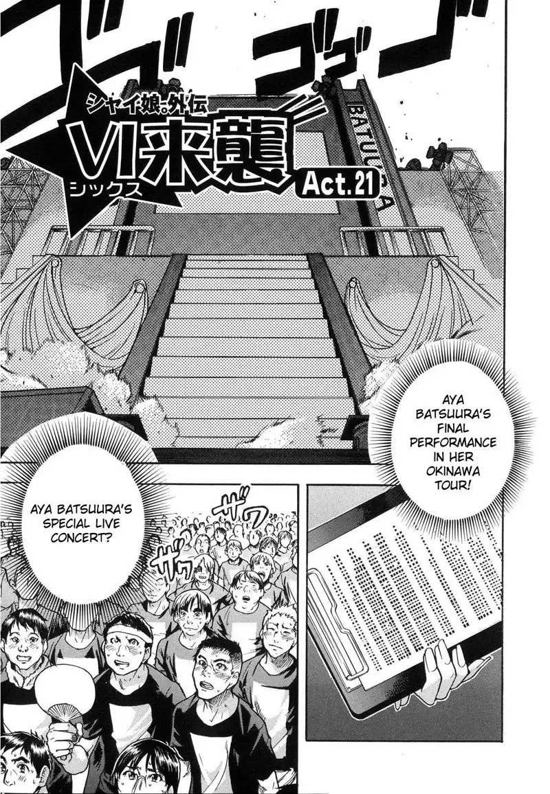 Shining Musume vol6 - Act6