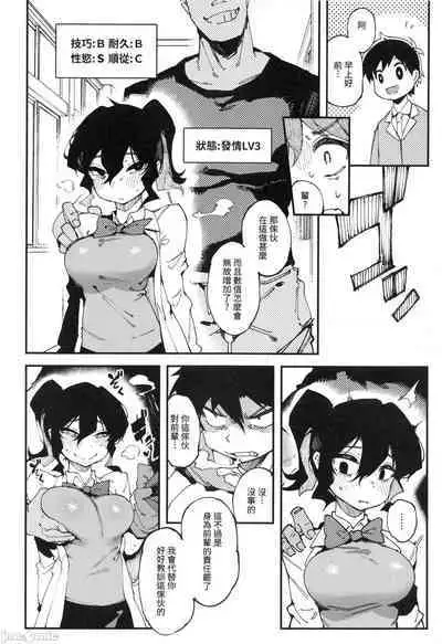 [捕食少女(鴉醬)] 乳酸少女 I+II [無修正]