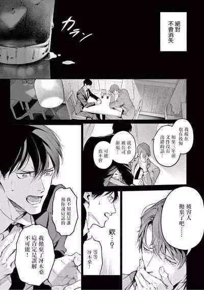 Zetsubou ni Nake | 绝望悲鸣 Ch. 1-9