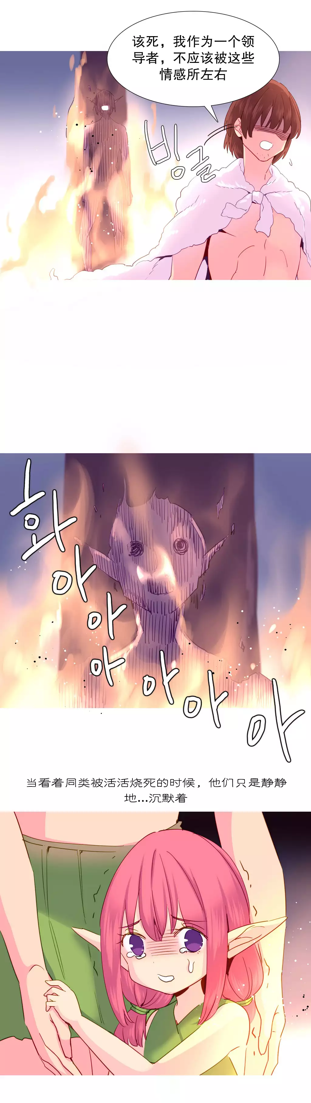 A World that I Rule | 我统治的世界 Ch.1-33