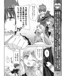 Dengeki Hime 2015-02