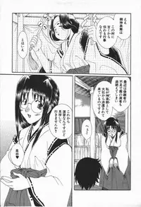 [Kurokawa Mio] Love Chira