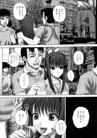 [Itou] Ojoku - Disgrace -