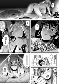 [Norakurari. (Nemu)] Oni to Wakamomo -Konin Hen- [Chinese] [就變態翻譯組一人樣x我尻故我在#24] [Digital]