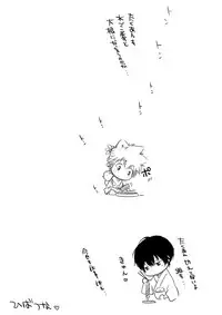 ひとひらの心を5（ヒバツナ子）(Katekyoo Hitman REBORN!)