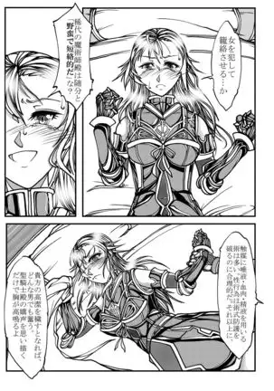 Female Knight Purity