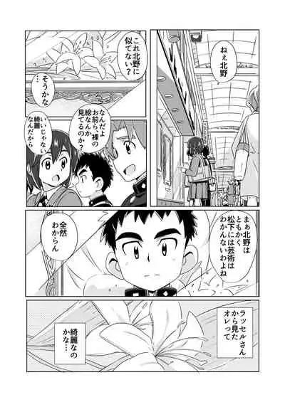 [WEST ONE (10nin)] Sparkle Vol. 5