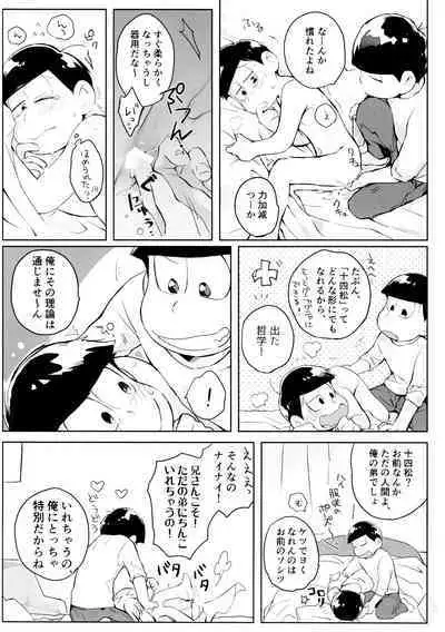 Hanjuku Torotoro Omuraisu