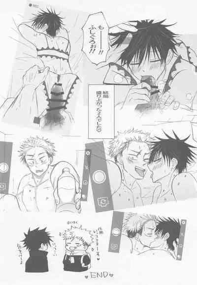 Zenbu, Ore no Dakara