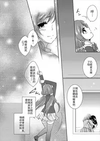 (Girls Love Festival 16) [Souka Sentou (Various)] Yuri Live! (Love Live!) [Chinese]