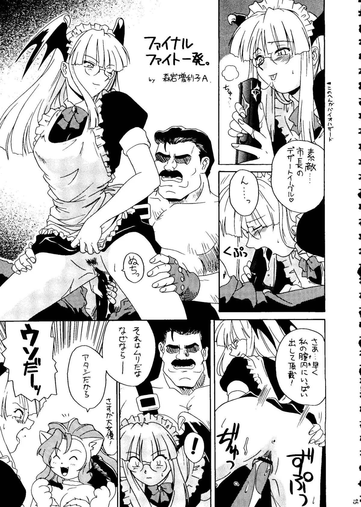 Capricon I - Director's Cut