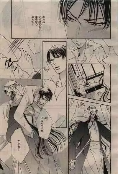 BE・BOY GOLD 2010-04