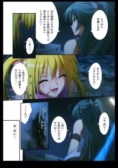 Pure Soldier OTOMAIDEN #1-9