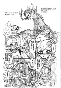 (DUEL PARTY 2) [HYDRO (Wakatake)] LOVERS (Yu-Gi-Oh! Zexal)