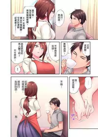 人妻的性愛按摩療程。～在他的熟練技巧下調教成高潮連連的淫亂身體～ 1-9話