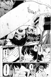 [Akagi Asahito] あまナマ [Chinese]