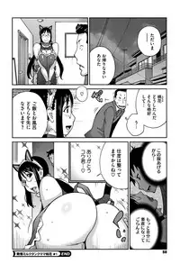 [Kotoyoshi Yumisuke] yarisugi nikujukujo