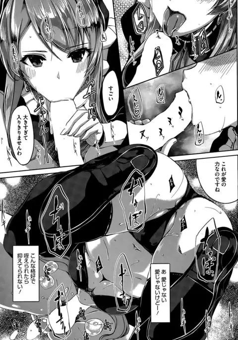 Reika wa Karei na Boku no Maid Ch. 1-6