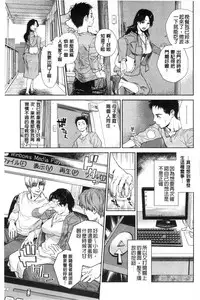 [Kishizuka Kenji] Konnani Yasashiku Saretano | 讓你那麼溫柔的對待我 [Chinese]