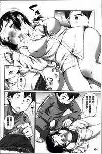 [Equal] SUKIDAYO. [Chinese]